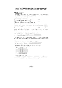 上海市青浦高级中学2022-2023学年高二下学期期末考试化学试卷(扫描版含答案)
