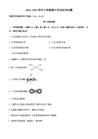 精品解析：云南师范大学附属中学2022-2023学年高二下学期期中考试化学试题