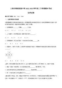 上海市青浦高级中学2022-2023学年高二下学期期末考试化学试题(Word版含答案)