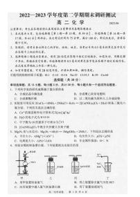 江苏省扬州市2022-2023高二下学期期末化学试卷+答案