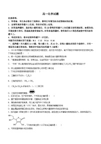 山西省长治市2022-2023学年高一下学期6月期末考试化学试题(无答案)