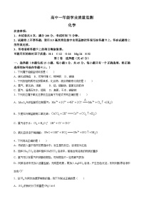 河南省濮阳市2022-2023学年高一下学期学业质量监测化学试题及参考答案