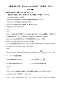 精品解析：安徽省淮北市第一中学2022-2023学年高二下学期第二次月考化学试题（解析版）