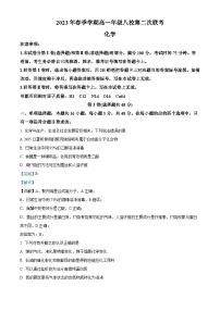 精品解析：广西河池八校同盟体2022-2023学年高一下学期5月月考化学试题（解析版）