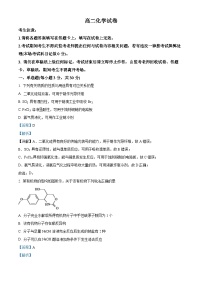 精品解析:江西省上犹中学2022-2023学年高二下学期6月期末考试化学试题(解析版)