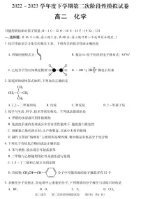 江西省九江地区2022-2023高二下学期期末化学试卷+答案