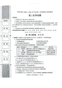 陕西省西咸新区2022∽2023高二下学期期末质量检测化学试卷+答案