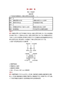 人教版 (2019)选择性必修3第三章 烃的衍生物第二节 醇酚第2课时复习练习题