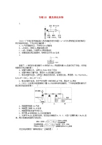 统考版2024版高考化学一轮复习微专题小练习专练18硫及其化合物