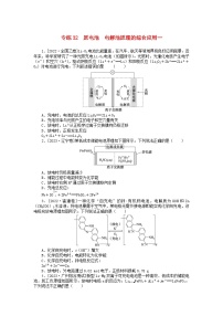 统考版2024版高考化学一轮复习微专题小练习专练32原电池电解池原理的综合应用一