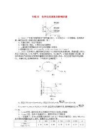 统考版2024版高考化学一轮复习微专题小练习专练35化学反应速率及影响因素