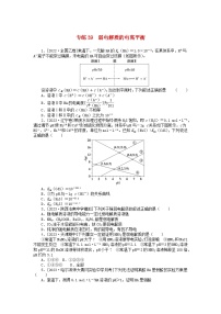 统考版2024版高考化学一轮复习微专题小练习专练39弱电解质的电离平衡