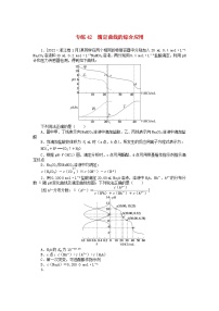 统考版2024版高考化学一轮复习微专题小练习专练42滴定曲线的综合应用