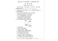 重庆市第八中学校2022-2023学年高一下学期7月期末考试化学试题