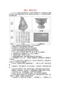 新高考2024版高考化学一轮复习微专题小练习专练5化学与STSE