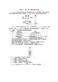 新高考2024版高考化学一轮复习微专题小练习专练17氯溴碘及其化合物