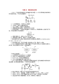 新高考2024版高考化学一轮复习微专题小练习专练18硫及其化合物