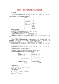 新高考2024版高考化学一轮复习微专题小练习专练28热化学方程式的书写及正误判断