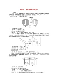 新高考2024版高考化学一轮复习微专题小练习专练31原电池原理及应用一