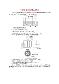 新高考2024版高考化学一轮复习微专题小练习专练32原电池原理及应用二