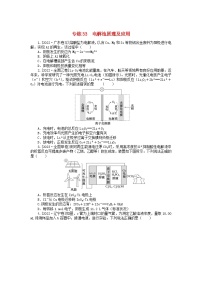 新高考2024版高考化学一轮复习微专题小练习专练33电解池原理及应用