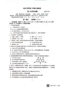 广东省广州市2022-2023学年高二下学期7月期末三校联考化学试题