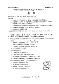广东省江门市2022-2023学年高二下学期7月期末考试化学试题