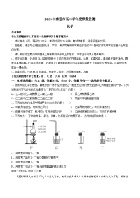 江苏省南通市2022-2023学年高二下学期期末质量监测化学试题及答案