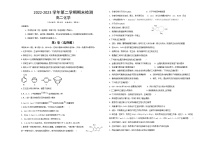 陕西省西安市蓝田县大学区联考2022-2023学年高二下学期6月期末考试化学试题