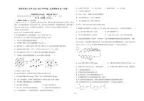 新疆哈密市第八中学2022-2023学年高二下学期期末考试化学试题