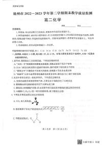 河北省沧州市2022-2023学年高二下学期期末考试化学试题