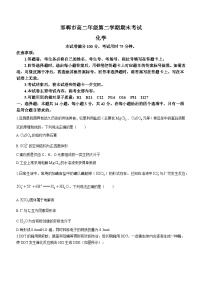 河北省邯郸市2022-2023学年高二下学期期末考试化学试题及答案