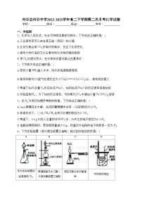 府谷县府谷中学2022-2023学年高二下学期第二次月考化学试卷（含答案）