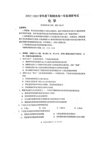 四川省成都市10县市2022-2023学年高一下学期期末调研考试化学试题