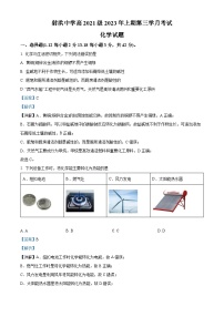 四川省遂宁市射洪中学2022-2023学年高二化学下学期5月月考试题（Word版附解析）