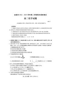 山西省运城市2022-2023学年高二下学期7月期末考试化学试题（PDF版含答案）