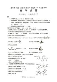 福建省厦门市2022-2023学年高二下学期期末考试化学试题（扫描版含答案）