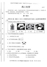 北京市西城区2022-2023学年高二下学期期末考试化学试题