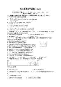 陕西省宝鸡市渭滨区2022-2023学年高二下学期期末检测化学试题