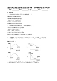 湖北省武汉市部分学校2022-2023学年高一下学期期末联考化学试卷（含答案）