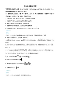 浙江省宁波市镇海中学2023届高三化学下学期5月模拟试题(Word版附解析)