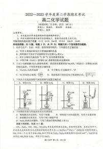 江苏省泰州市2022-2023学年高二下学期期末化学试卷