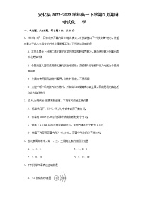 湖南省益阳市安化县2022-2023学年高一下学期7月期末考试化学试题（Word版含答案）