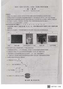 安徽省安庆、池州、铜陵三市2022-2023学年高二下学期联合期末检测化学试题