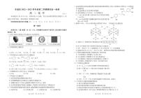 北京市东城区2022-2023学年高二下学期期末统一检测化学试题（PDF版含答案）