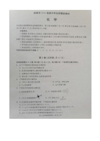 四川省成都市2022-2023学年高二下学期期末零诊测试化学试题(有答案)