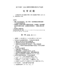 四川省遂宁市2022-2023学年高二下学期期末监测化学试题