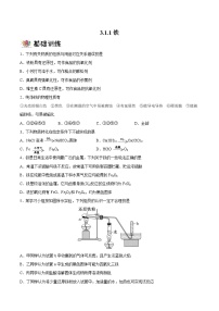 高中化学人教版 (2019)必修 第一册第三章 铁 金属材料第一节 铁及其化合物复习练习题