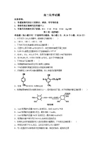 山东省菏泽市鄄城县第一中学2022-2023学年高二化学下学期6月月考试题（Word版附解析）