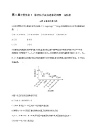 高中化学人教版 (2019)选择性必修1第一节 化学反应速率复习练习题